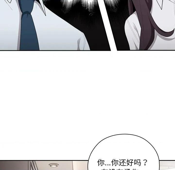 大企业里的小秘密 大企业里的小秘密-大企业里的小秘密 第32话 第114页