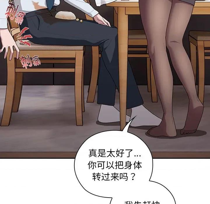 大企业里的小秘密 大企业里的小秘密-大企业里的小秘密 第32话 第116页
