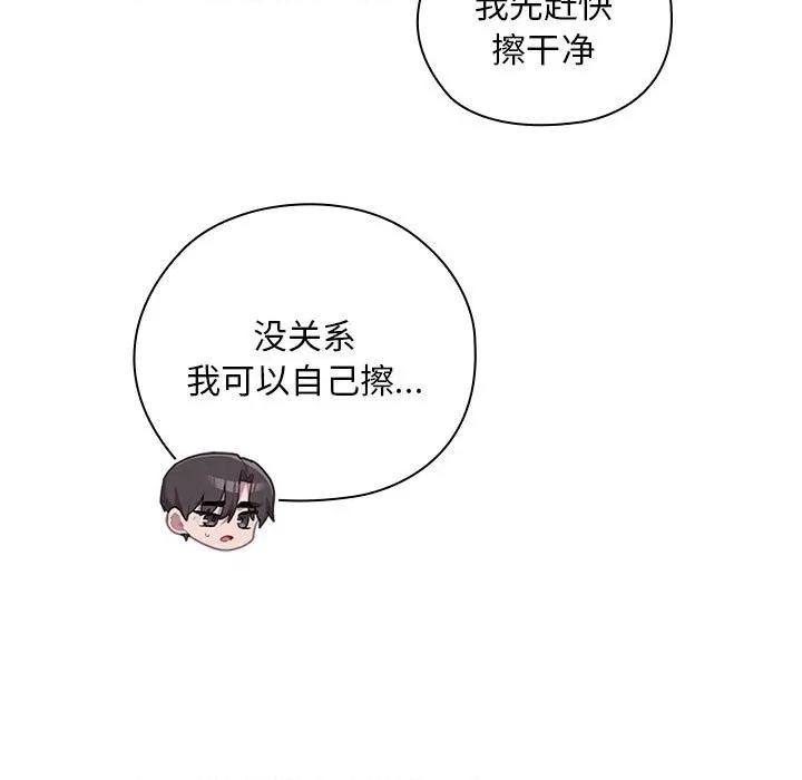大企业里的小秘密 大企业里的小秘密-大企业里的小秘密 第32话 第117页