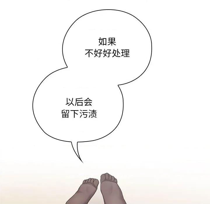 大企业里的小秘密 大企业里的小秘密-大企业里的小秘密 第32话 第118页