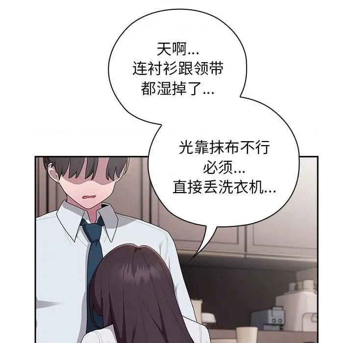 大企业里的小秘密 大企业里的小秘密-大企业里的小秘密 第32话 第121页