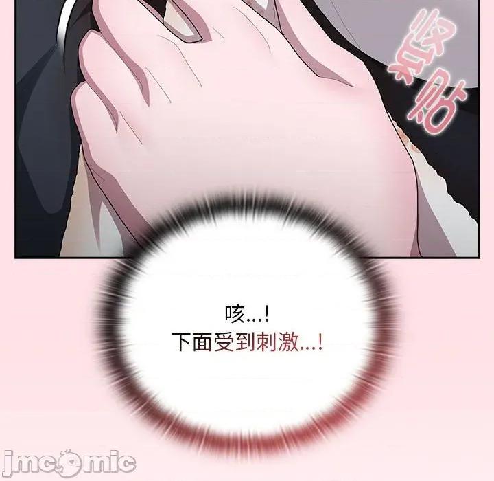 大企业里的小秘密 大企业里的小秘密-大企业里的小秘密 第32话 第130页