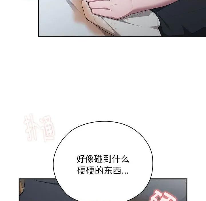 大企业里的小秘密 大企业里的小秘密-大企业里的小秘密 第32话 第134页