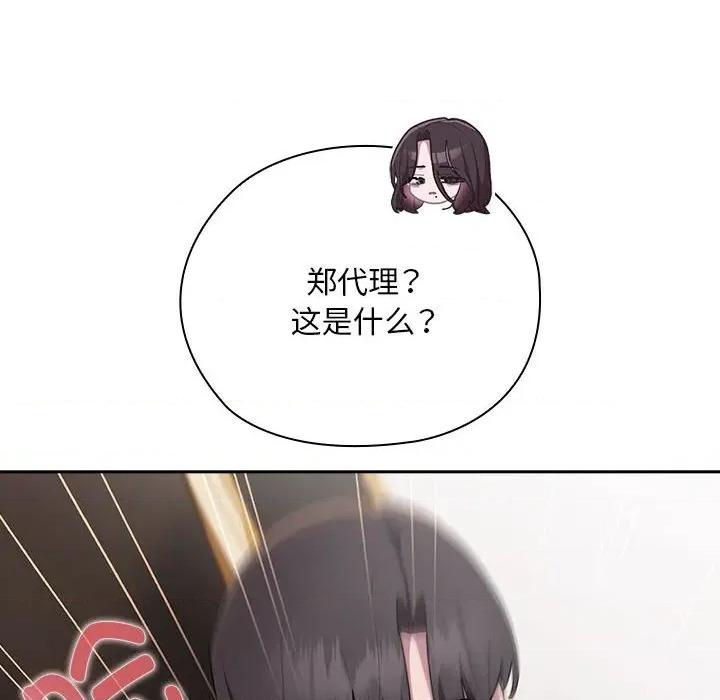 大企业里的小秘密 大企业里的小秘密-大企业里的小秘密 第32话 第136页