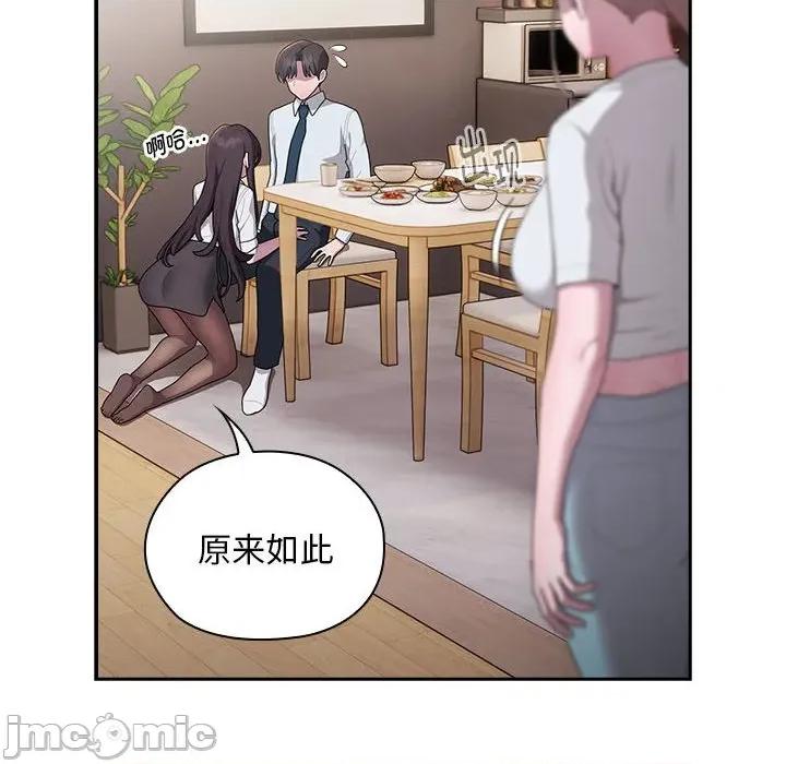 大企业里的小秘密 大企业里的小秘密-大企业里的小秘密 第32话 第140页
