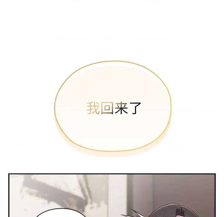 大企业里的小秘密 大企业里的小秘密-大企业里的小秘密 第32话 第141页