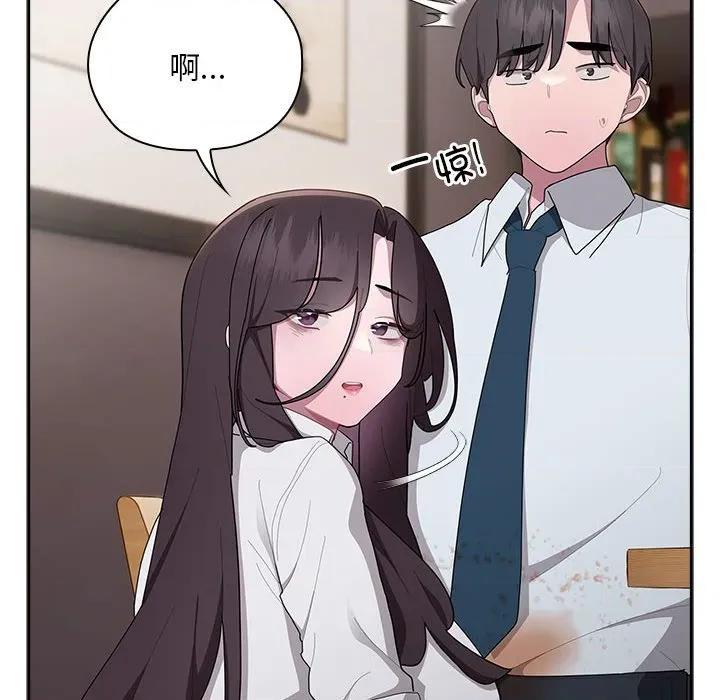 大企业里的小秘密 大企业里的小秘密-大企业里的小秘密 第32话 第142页