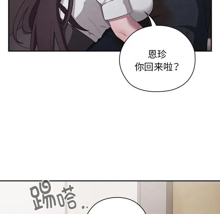 大企业里的小秘密 大企业里的小秘密-大企业里的小秘密 第32话 第143页