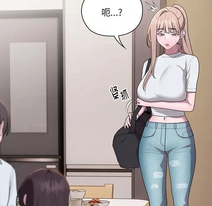 大企业里的小秘密 大企业里的小秘密-大企业里的小秘密 第32话 第144页