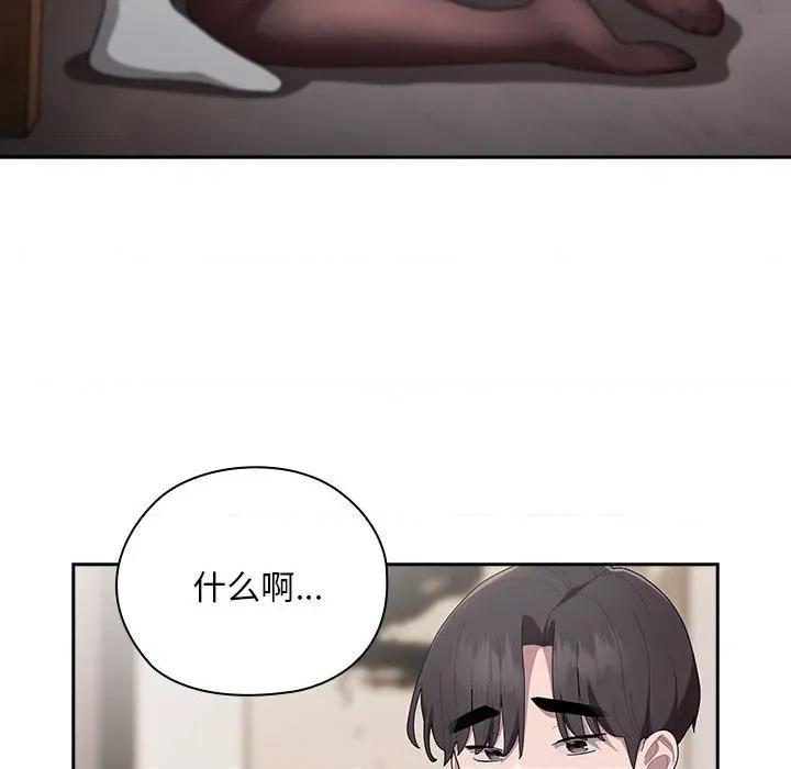 大企业里的小秘密 大企业里的小秘密-大企业里的小秘密 第32话 第146页