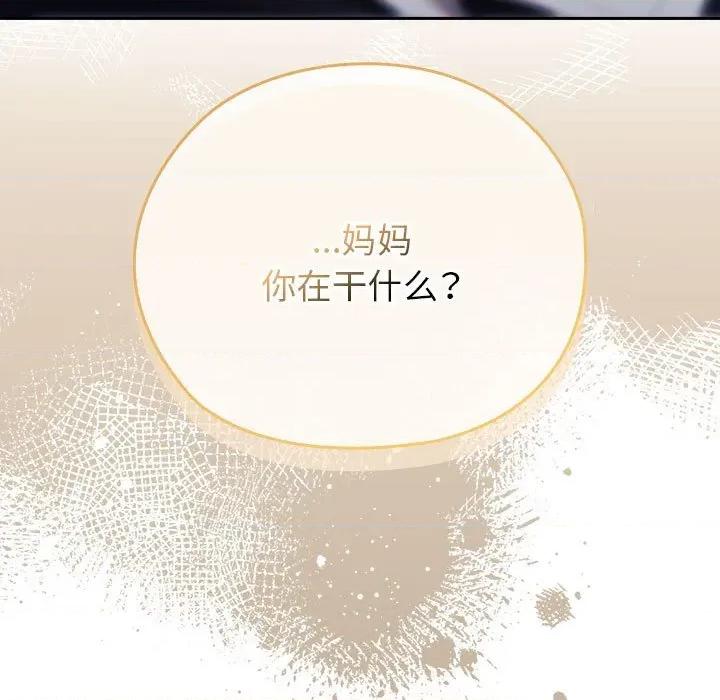 大企业里的小秘密 大企业里的小秘密-大企业里的小秘密 第32话 第151页