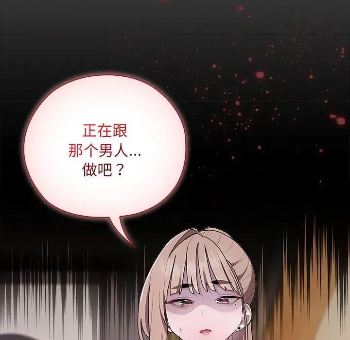 大企业里的小秘密 大企业里的小秘密-大企业里的小秘密 第33话 第6页