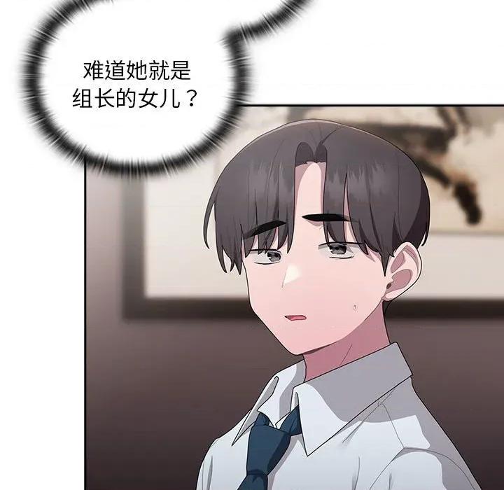 大企业里的小秘密 大企业里的小秘密-大企业里的小秘密 第33话 第9页