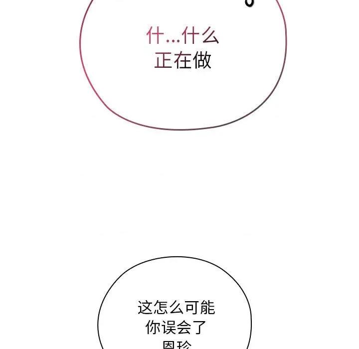 大企业里的小秘密 大企业里的小秘密-大企业里的小秘密 第33话 第13页