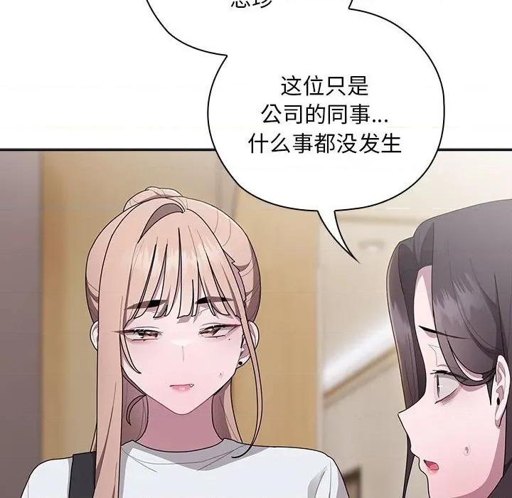 大企业里的小秘密 大企业里的小秘密-大企业里的小秘密 第33话 第14页