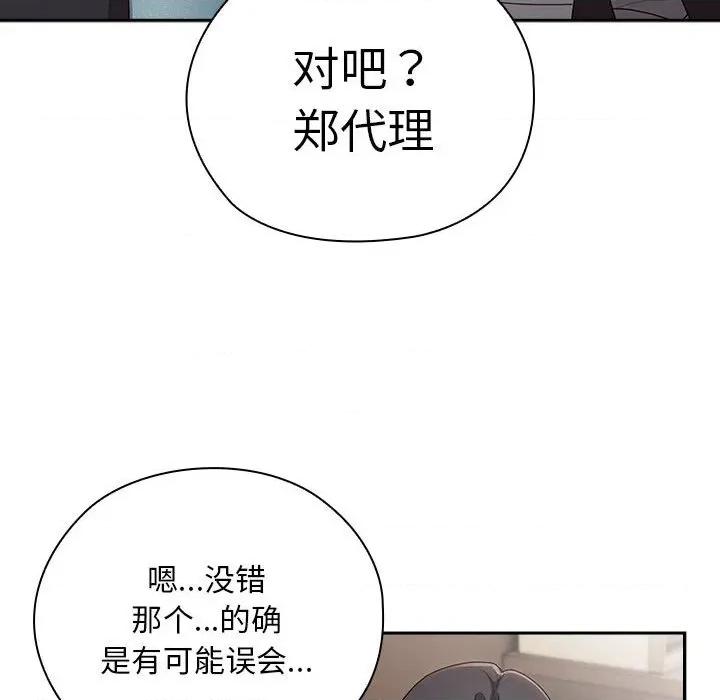 大企业里的小秘密 大企业里的小秘密-大企业里的小秘密 第33话 第16页