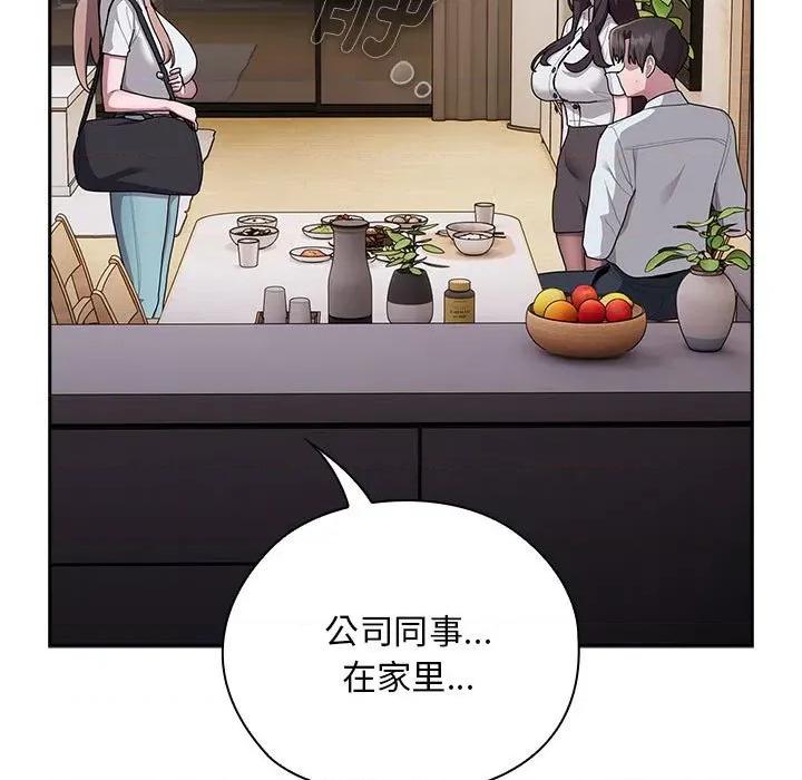 大企业里的小秘密 大企业里的小秘密-大企业里的小秘密 第33话 第21页