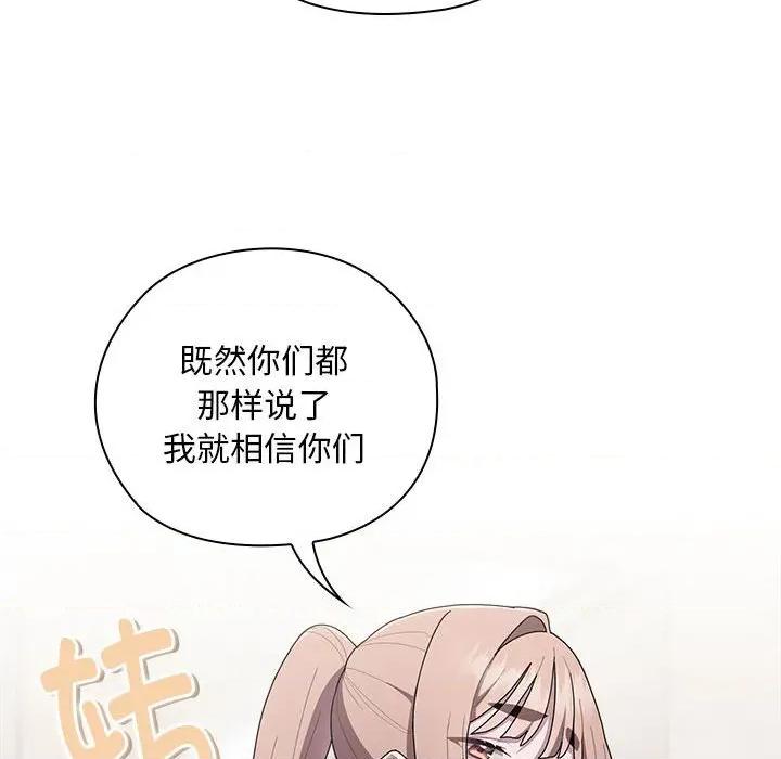 大企业里的小秘密 大企业里的小秘密-大企业里的小秘密 第33话 第22页