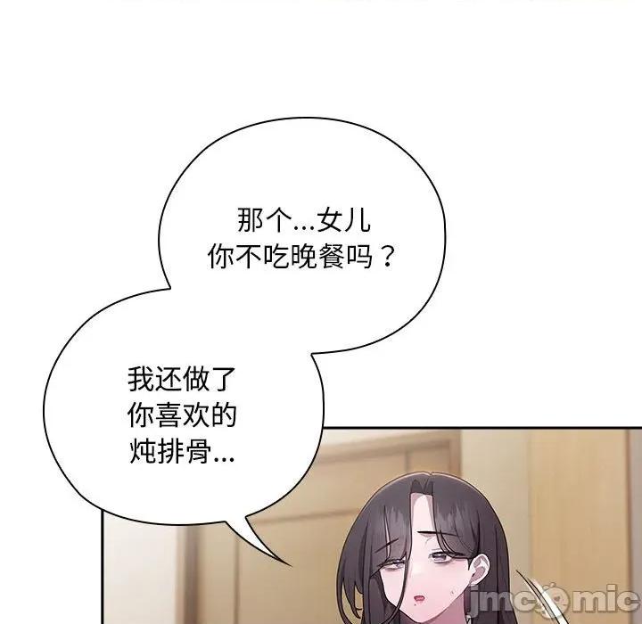 大企业里的小秘密 大企业里的小秘密-大企业里的小秘密 第33话 第25页