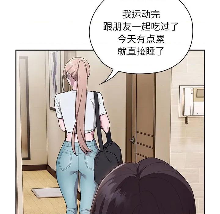 大企业里的小秘密 大企业里的小秘密-大企业里的小秘密 第33话 第27页