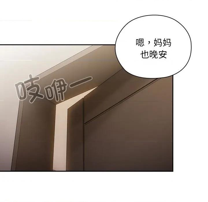 大企业里的小秘密 大企业里的小秘密-大企业里的小秘密 第33话 第29页