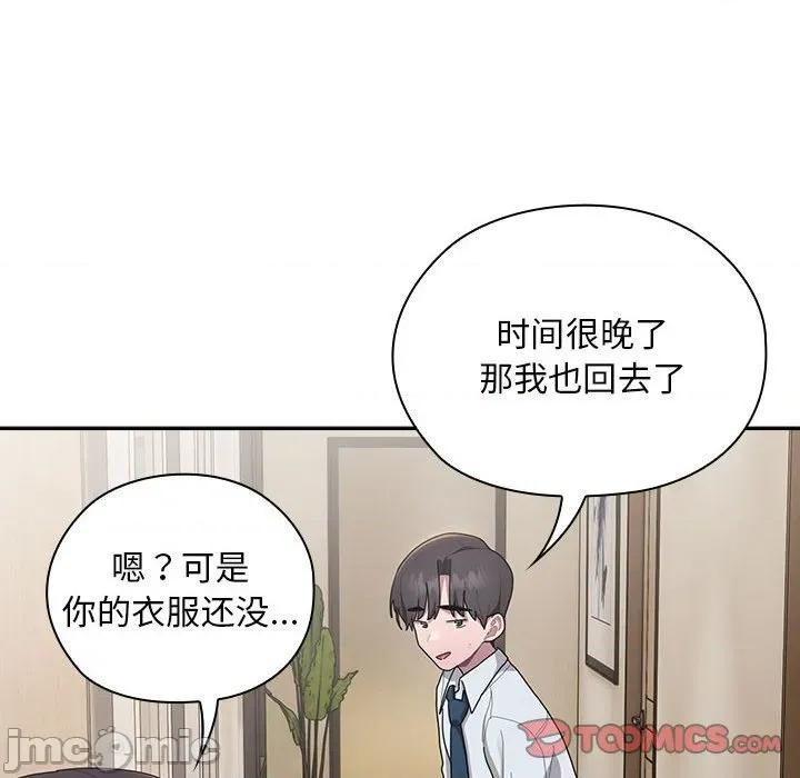 大企业里的小秘密 大企业里的小秘密-大企业里的小秘密 第33话 第30页