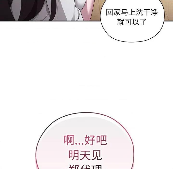 大企业里的小秘密 大企业里的小秘密-大企业里的小秘密 第33话 第32页
