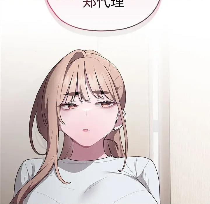 大企业里的小秘密 大企业里的小秘密-大企业里的小秘密 第33话 第33页