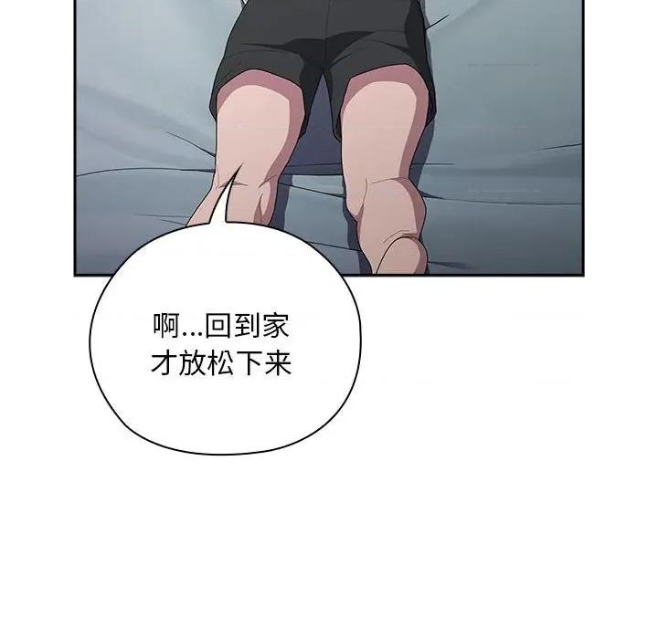 大企业里的小秘密 大企业里的小秘密-大企业里的小秘密 第33话 第42页