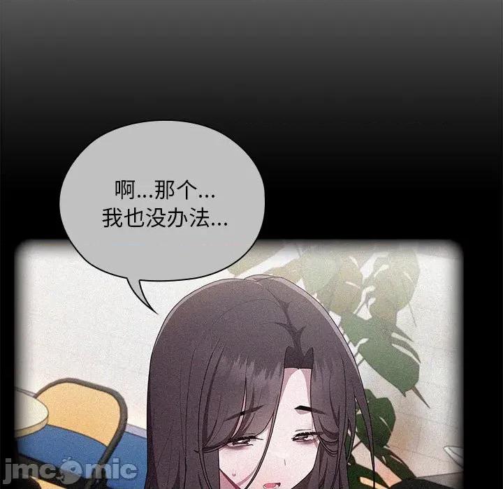 大企业里的小秘密 大企业里的小秘密-大企业里的小秘密 第33话 第45页