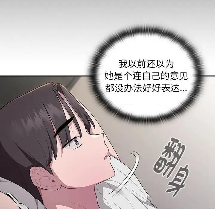 大企业里的小秘密 大企业里的小秘密-大企业里的小秘密 第33话 第48页