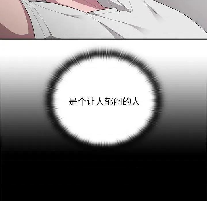 大企业里的小秘密 大企业里的小秘密-大企业里的小秘密 第33话 第49页