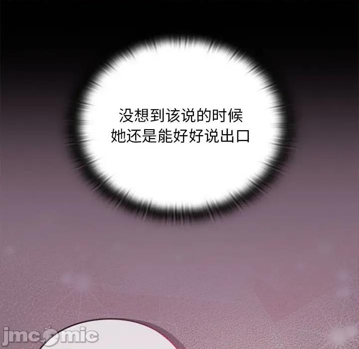 大企业里的小秘密 大企业里的小秘密-大企业里的小秘密 第33话 第50页