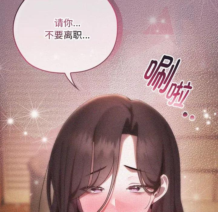 大企业里的小秘密 大企业里的小秘密-大企业里的小秘密 第33话 第51页