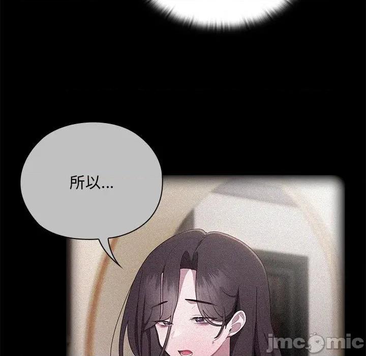 大企业里的小秘密 大企业里的小秘密-大企业里的小秘密 第33话 第55页