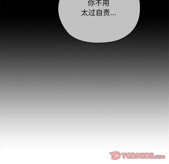 大企业里的小秘密 大企业里的小秘密-大企业里的小秘密 第33话 第57页