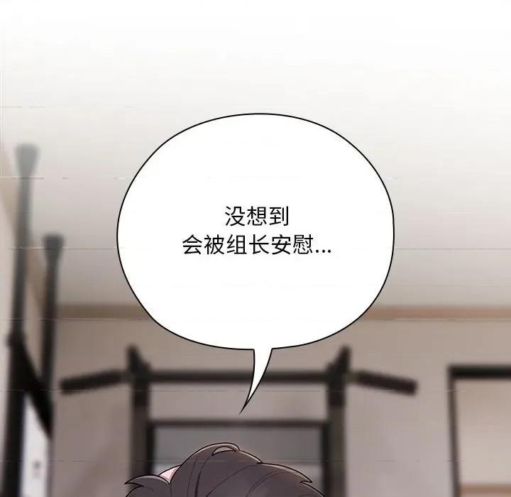 大企业里的小秘密 大企业里的小秘密-大企业里的小秘密 第33话 第58页