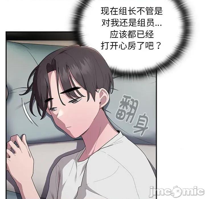大企业里的小秘密 大企业里的小秘密-大企业里的小秘密 第33话 第60页