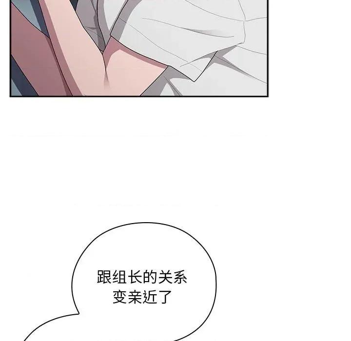 大企业里的小秘密 大企业里的小秘密-大企业里的小秘密 第33话 第61页