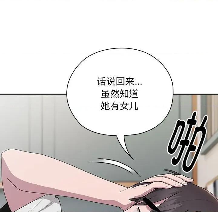 大企业里的小秘密 大企业里的小秘密-大企业里的小秘密 第33话 第63页