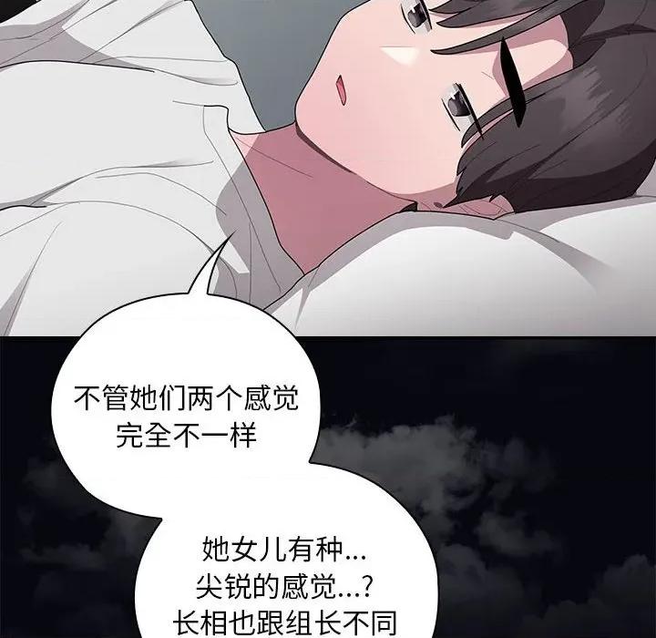 大企业里的小秘密 大企业里的小秘密-大企业里的小秘密 第33话 第64页