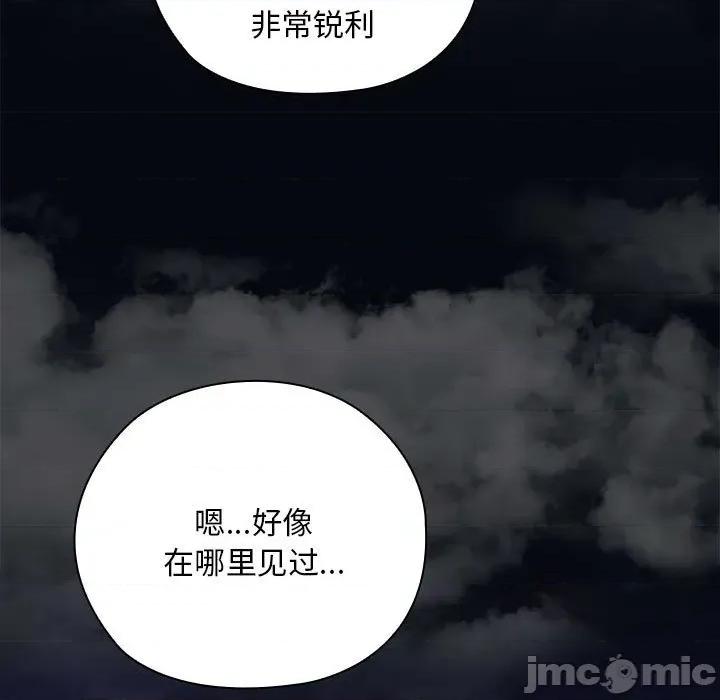 大企业里的小秘密 大企业里的小秘密-大企业里的小秘密 第33话 第65页