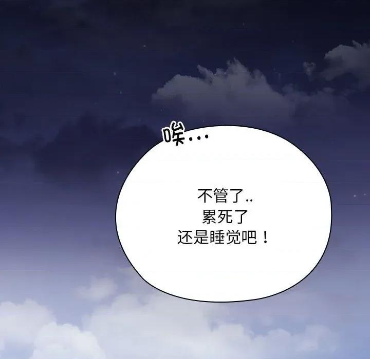 大企业里的小秘密 大企业里的小秘密-大企业里的小秘密 第33话 第66页