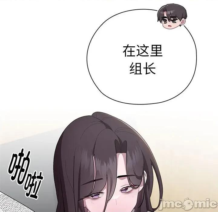 大企业里的小秘密 大企业里的小秘密-大企业里的小秘密 第33话 第70页