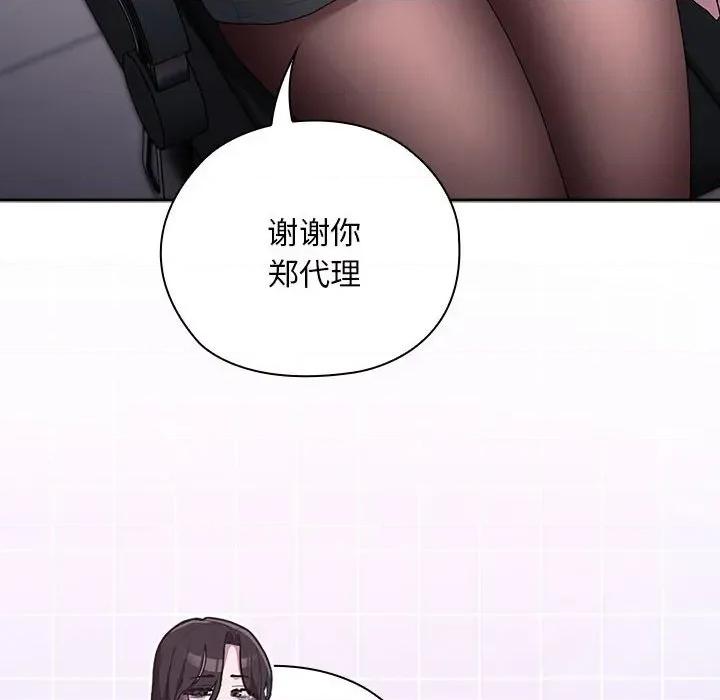 大企业里的小秘密 大企业里的小秘密-大企业里的小秘密 第33话 第72页