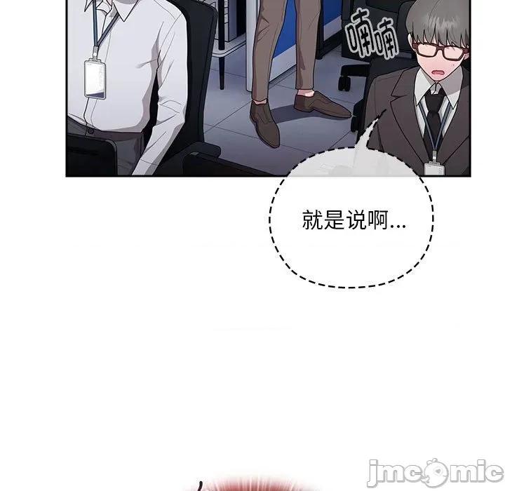 大企业里的小秘密 大企业里的小秘密-大企业里的小秘密 第33话 第75页