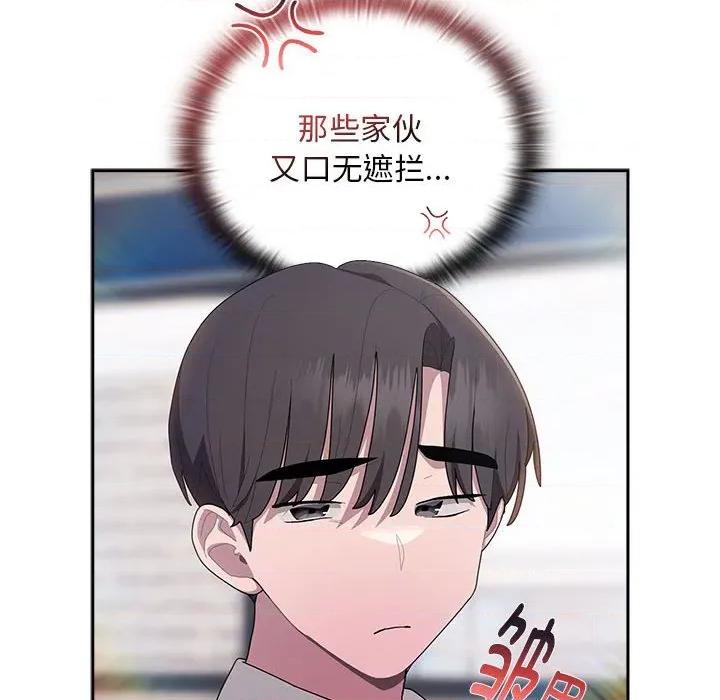 大企业里的小秘密 大企业里的小秘密-大企业里的小秘密 第33话 第76页
