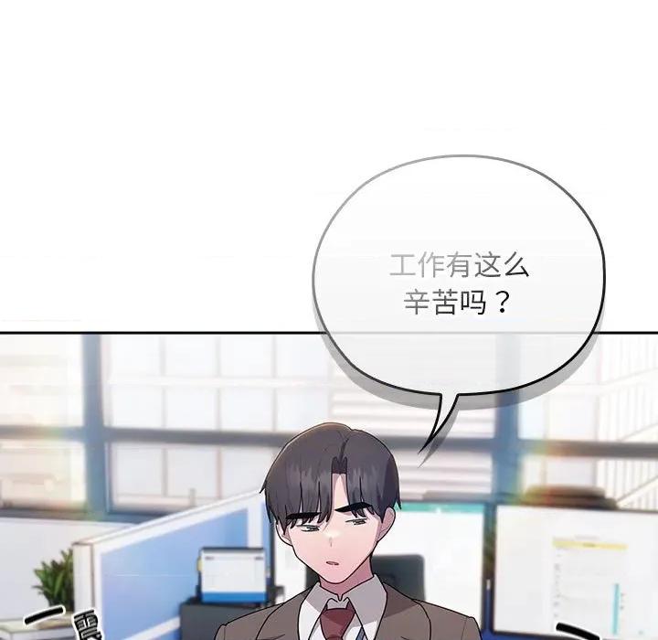 大企业里的小秘密 大企业里的小秘密-大企业里的小秘密 第33话 第79页