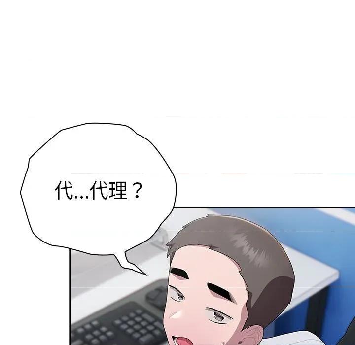 大企业里的小秘密 大企业里的小秘密-大企业里的小秘密 第33话 第81页