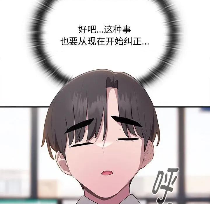 大企业里的小秘密 大企业里的小秘密-大企业里的小秘密 第33话 第88页